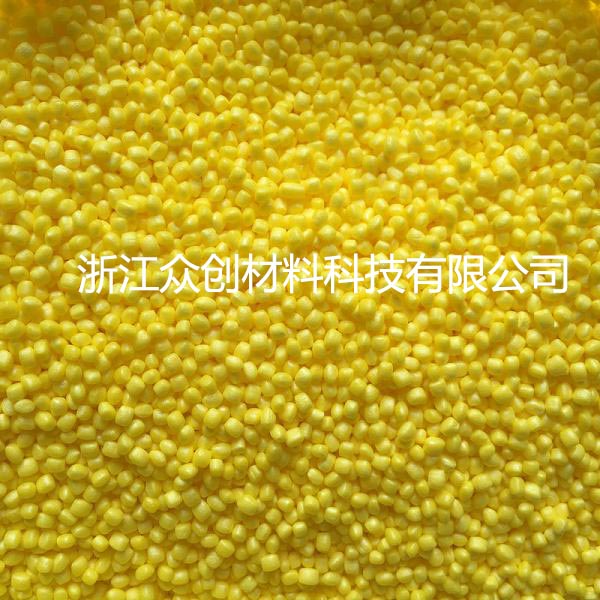 黃色epp彩(cai)色粒子