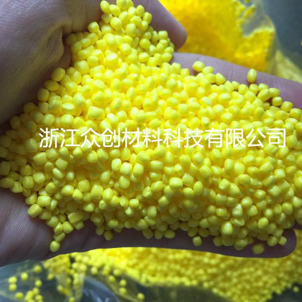 黃色epp彩色(se)粒子