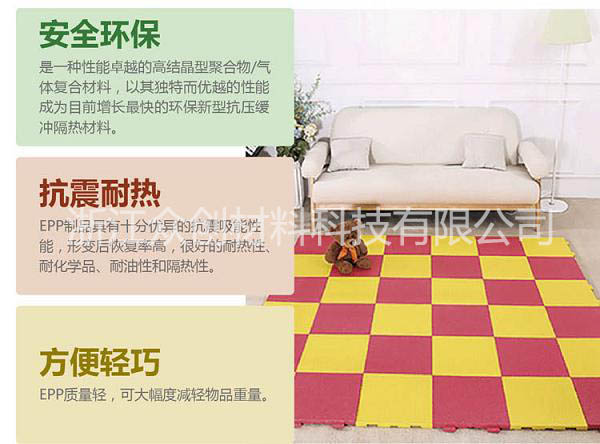 epp地(dì)墊優勢