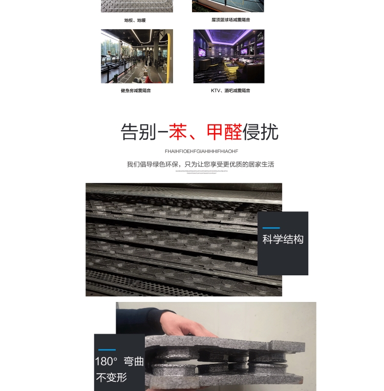 屋頂(ding)籃球場隔音減(jian)震蘑菇頭闆使(shi)用範圍