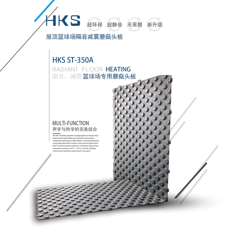 屋(wu)頂籃球場隔音(yīn)減震蘑菇頭闆(pan)産品圖