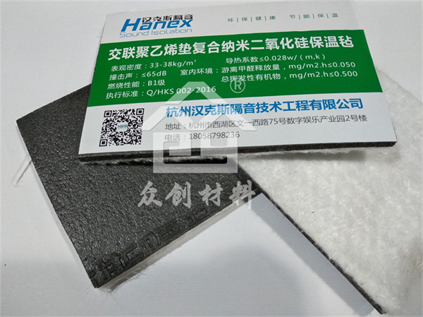 交聯聚乙烯墊(nian)複合納米二氧化(huà)矽保溫氈4