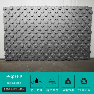 無苯EPP蘑菇(gū)頭地暖闆